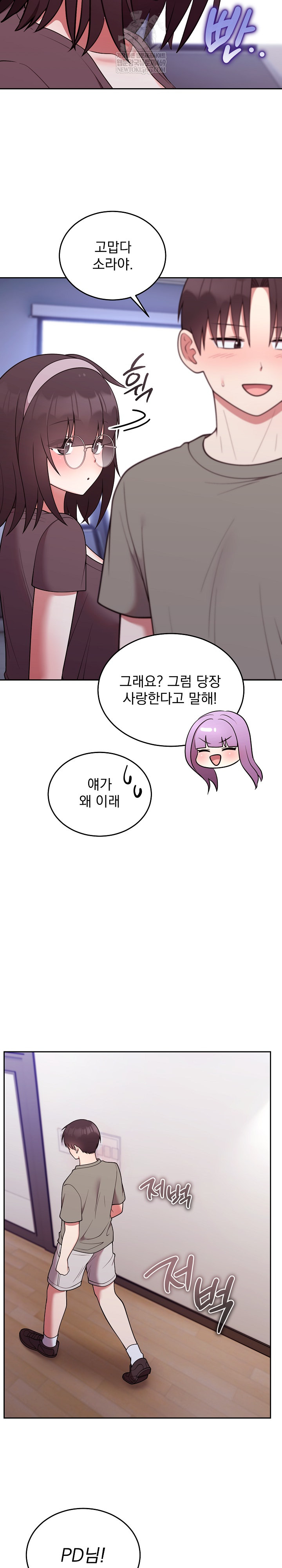 Unspeakable Secret Raw Chapter 35 - Page 12