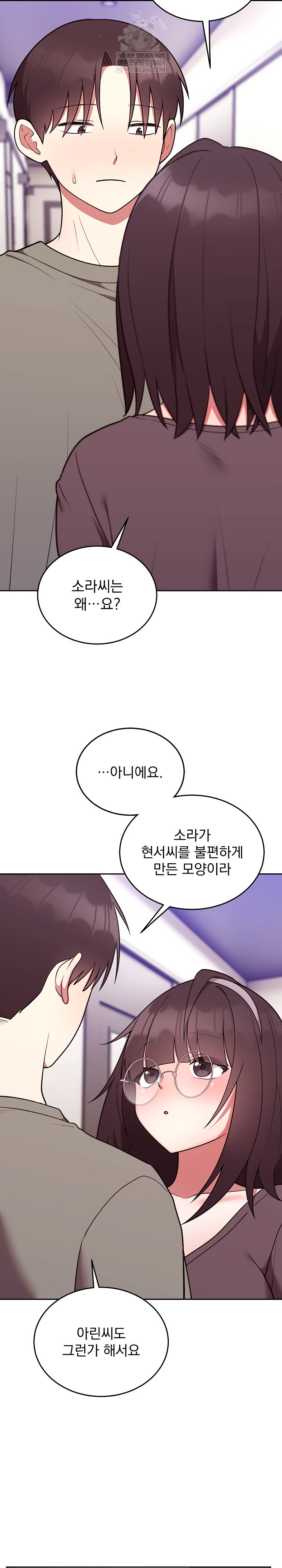 Unspeakable Secret Raw Chapter 35 - Page 21