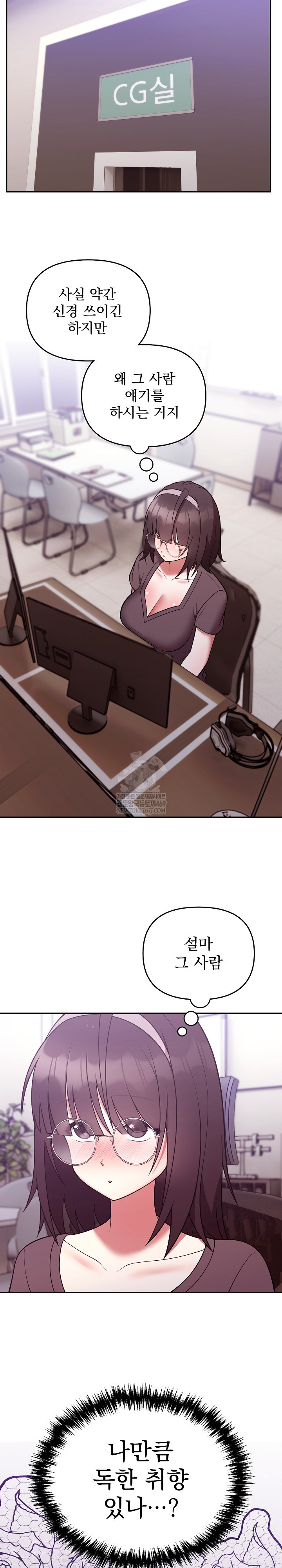 Unspeakable Secret Raw Chapter 35 - Page 22