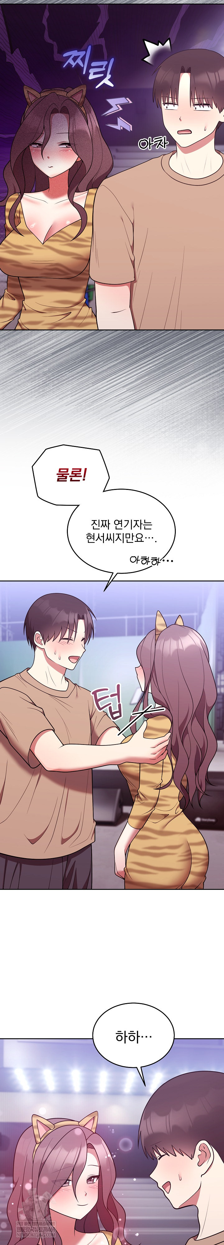 Unspeakable Secret Raw Chapter 36 - Page 22