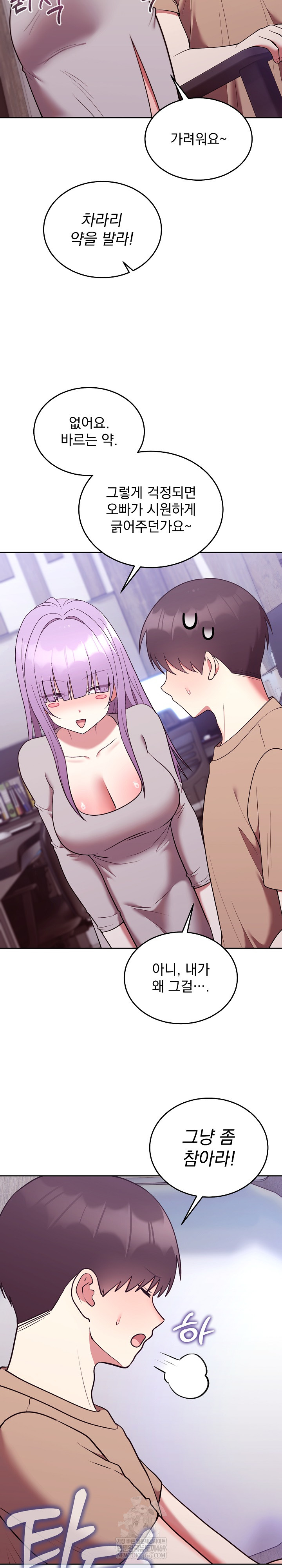 Unspeakable Secret Raw Chapter 36 - Page 25