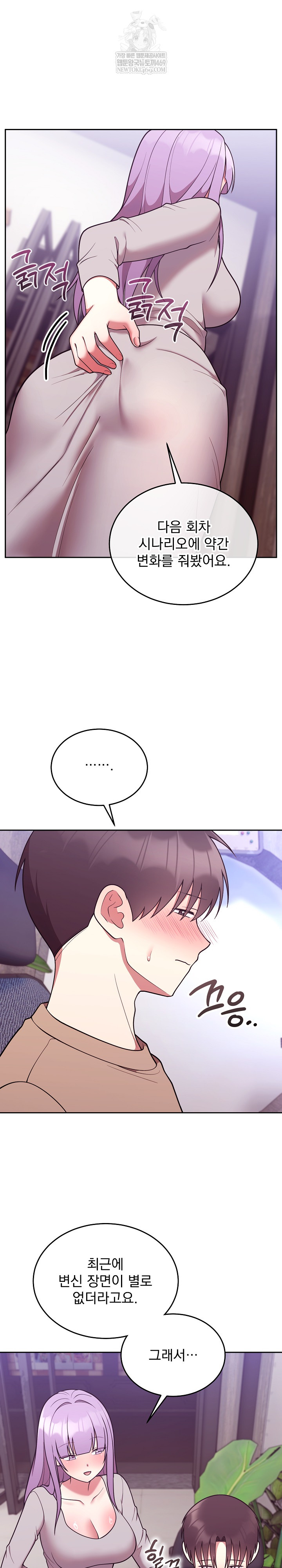 Unspeakable Secret Raw Chapter 36 - Page 5