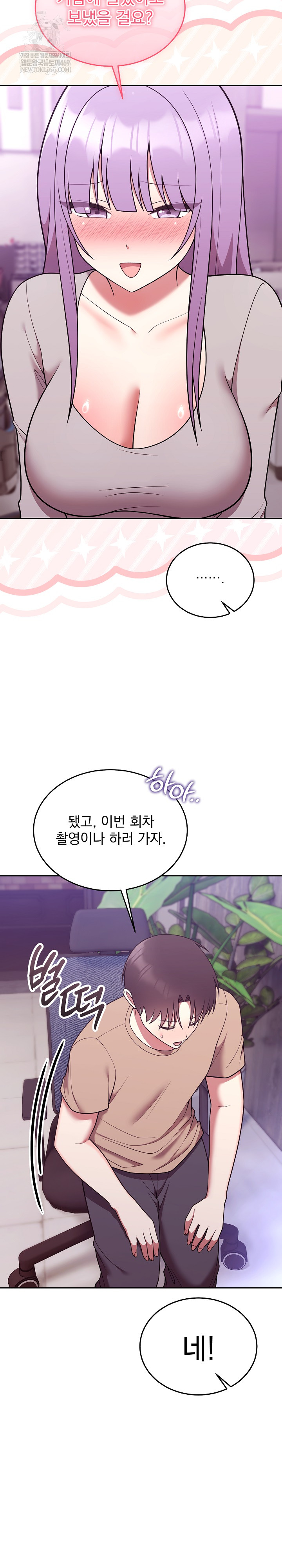 Unspeakable Secret Raw Chapter 36 - Page 8