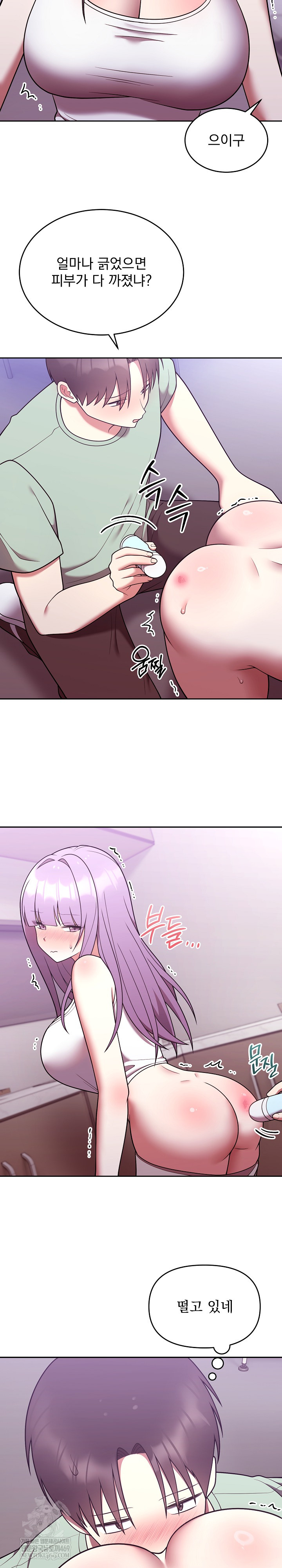 Unspeakable Secret Raw Chapter 37 - Page 13