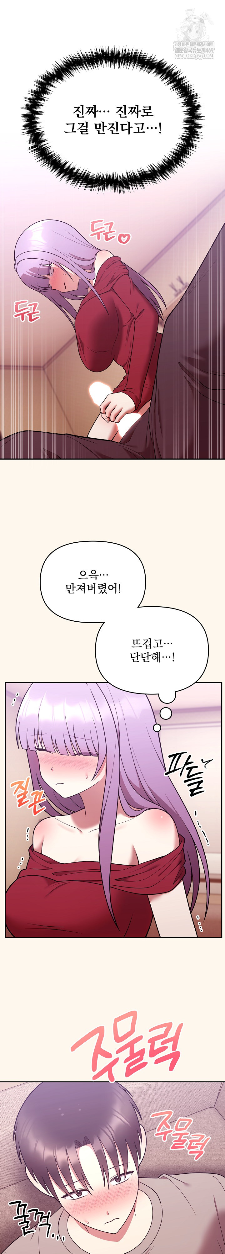 Unspeakable Secret Raw Chapter 37 - Page 27