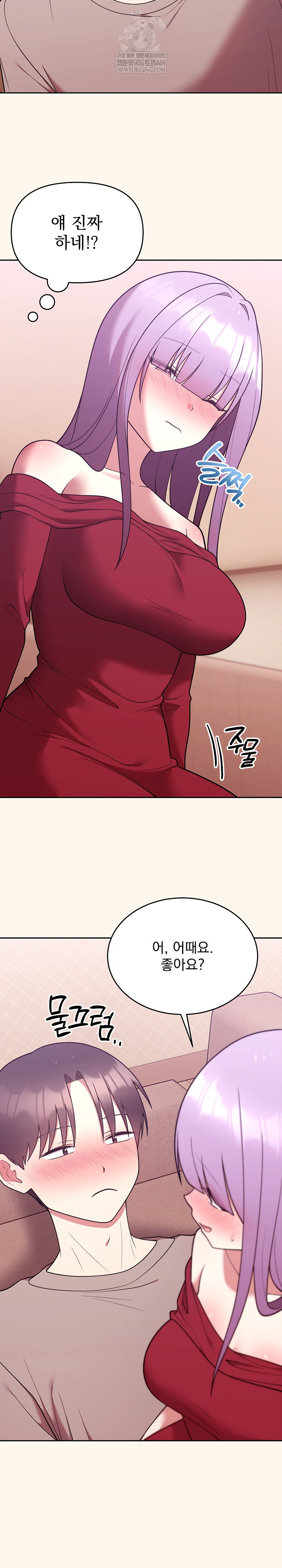 Unspeakable Secret Raw Chapter 37 - Page 28