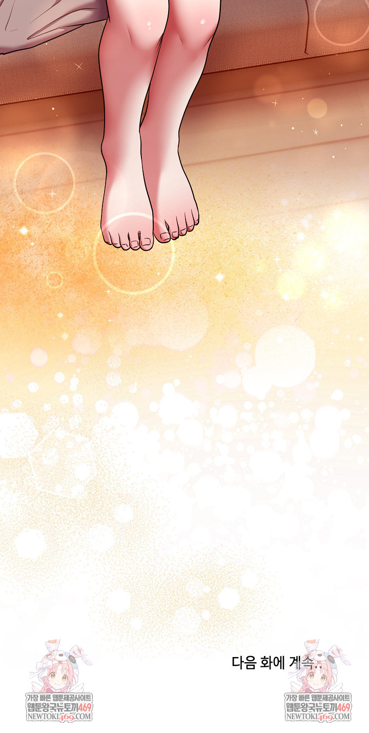 Unspeakable Secret Raw Chapter 37 - Page 31