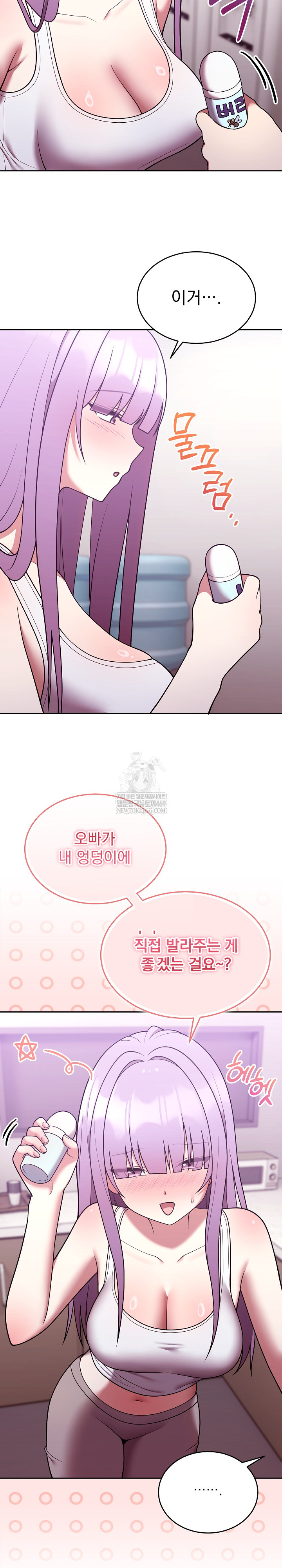 Unspeakable Secret Raw Chapter 37 - Page 9