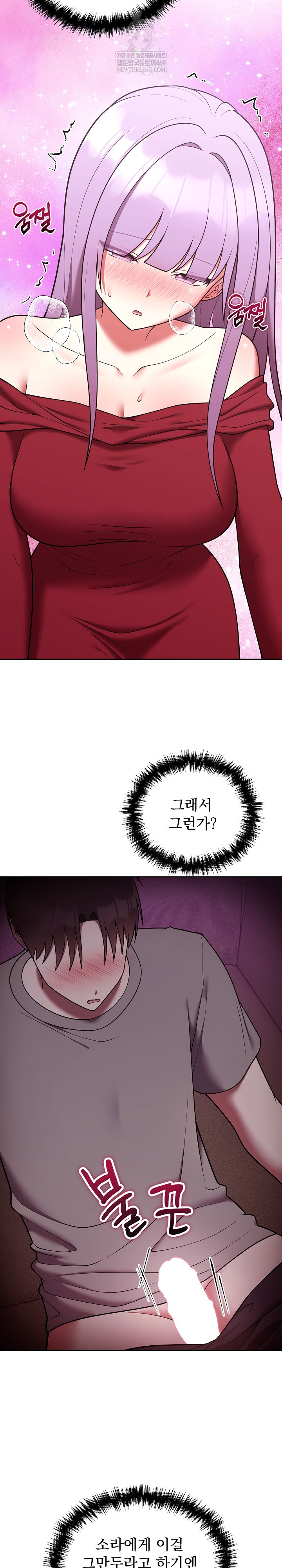 Unspeakable Secret Raw Chapter 38 - Page 10