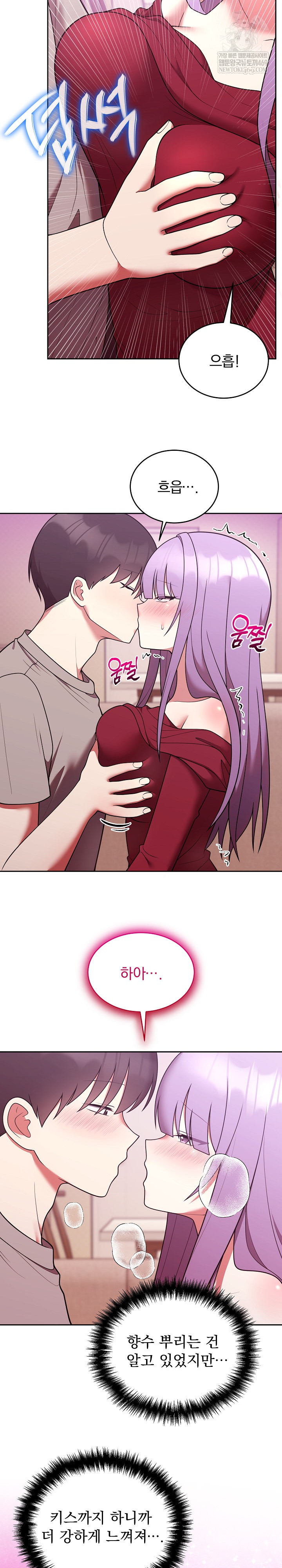 Unspeakable Secret Raw Chapter 38 - Page 9