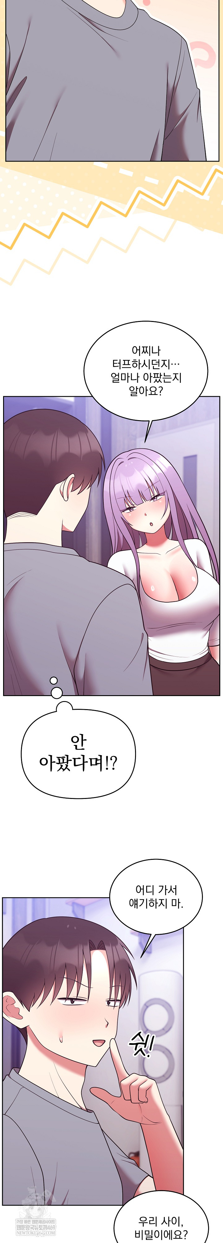 Unspeakable Secret Raw Chapter 39 - Page 11