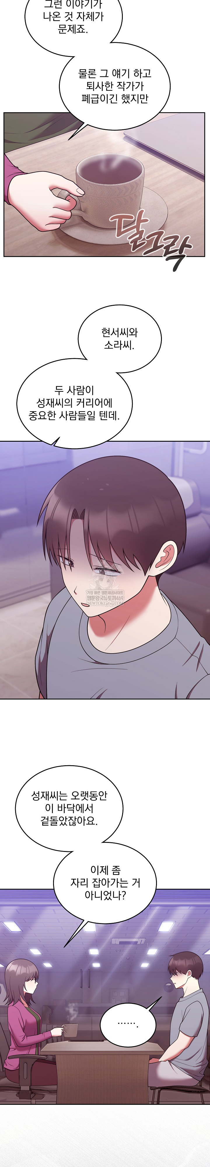 Unspeakable Secret Raw Chapter 39 - Page 16