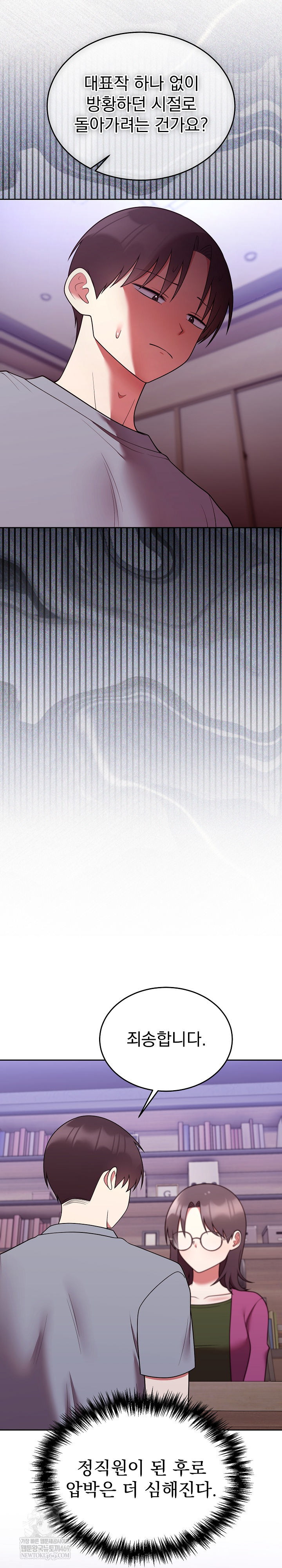Unspeakable Secret Raw Chapter 39 - Page 17