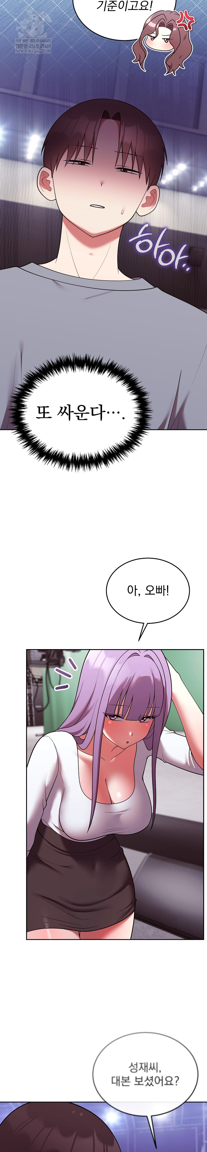 Unspeakable Secret Raw Chapter 39 - Page 21