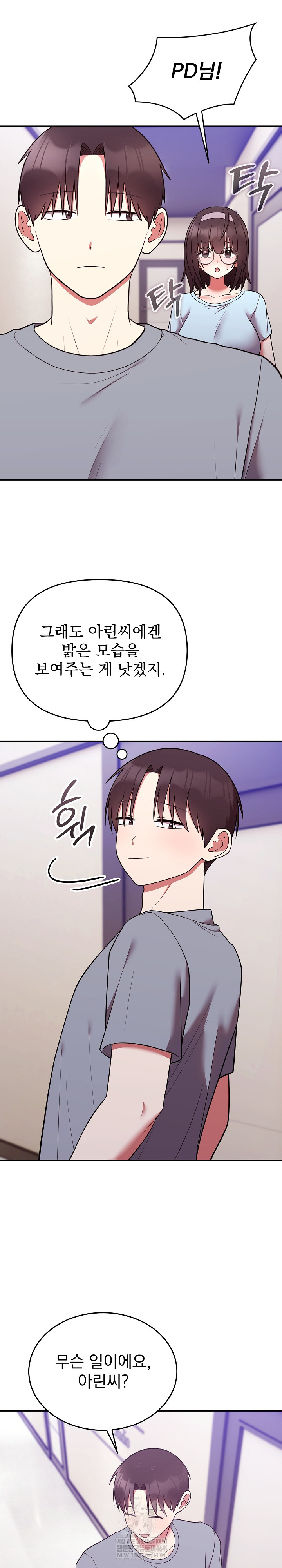 Unspeakable Secret Raw Chapter 39 - Page 27