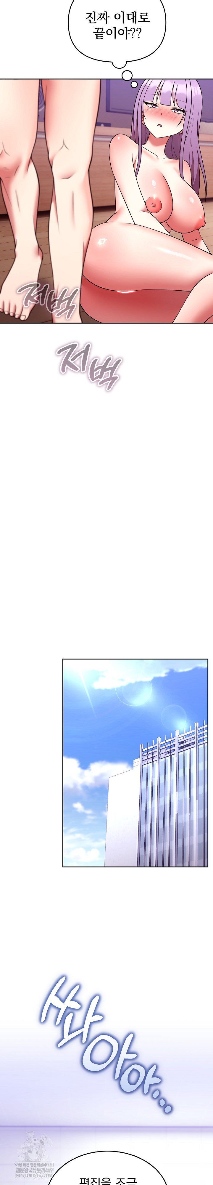 Unspeakable Secret Raw Chapter 39 - Page 7