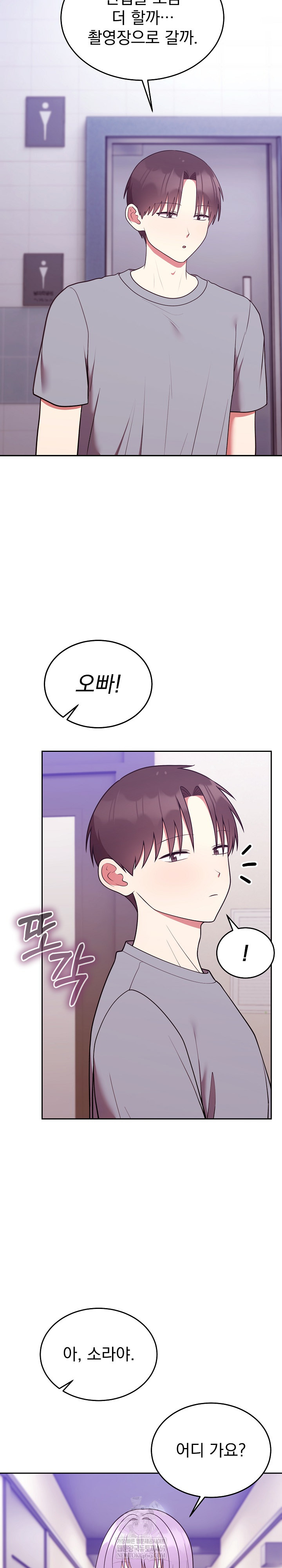 Unspeakable Secret Raw Chapter 39 - Page 8