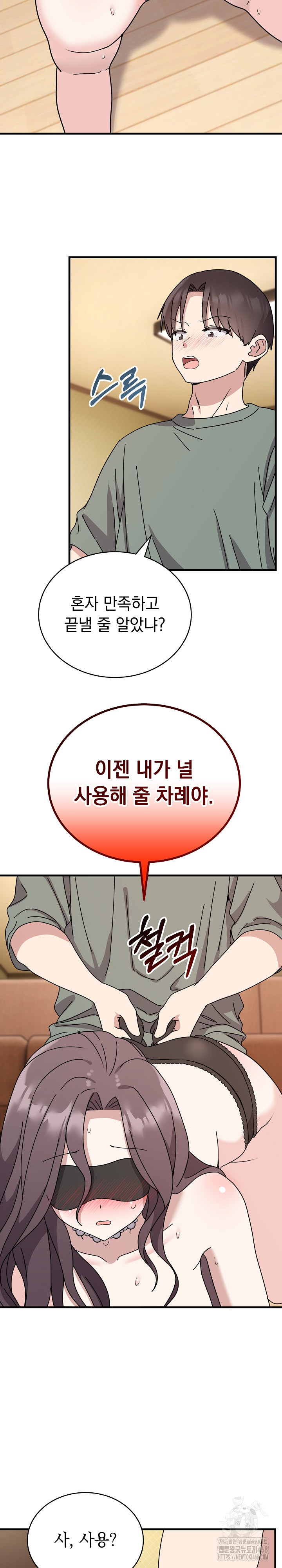 Unspeakable Secret Raw Chapter 4 - Page 12