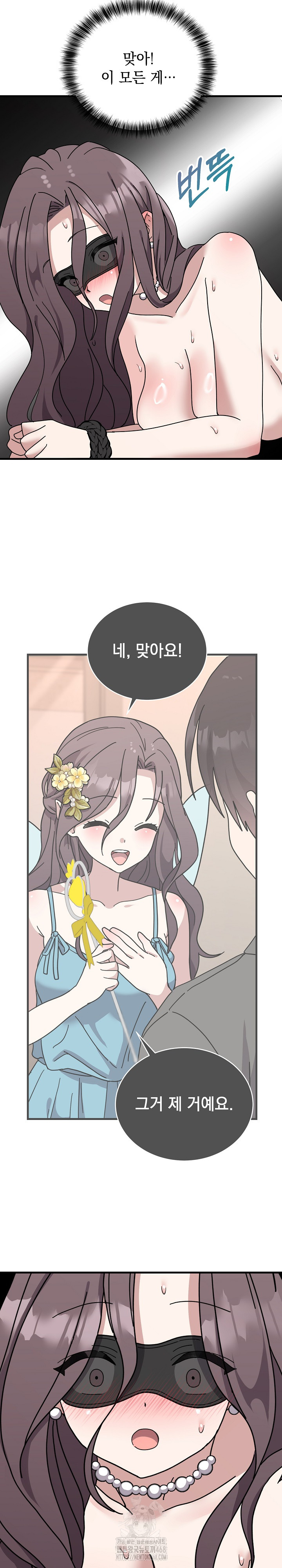 Unspeakable Secret Raw Chapter 4 - Page 14