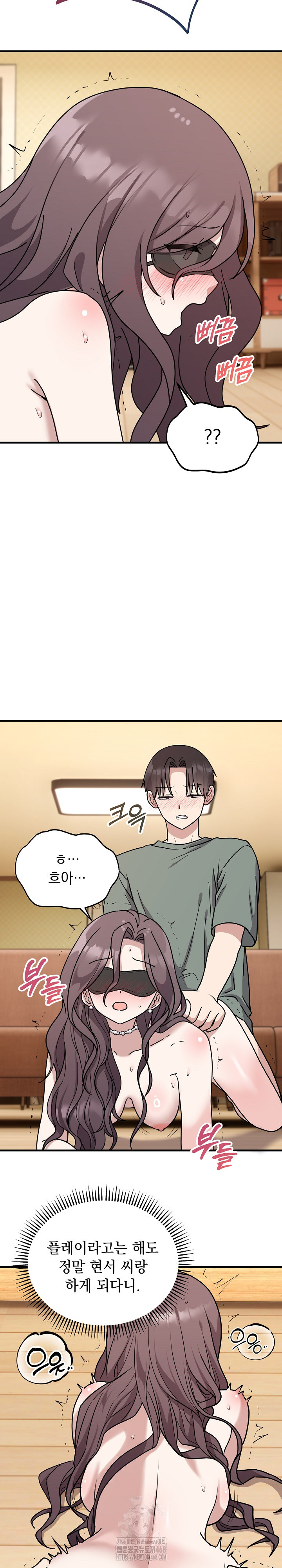 Unspeakable Secret Raw Chapter 4 - Page 16