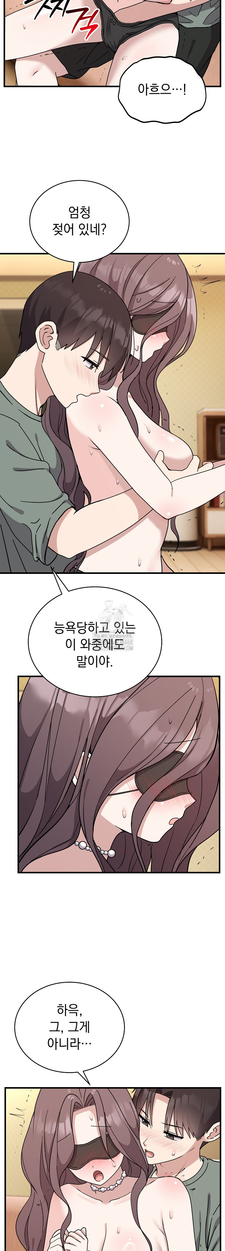 Unspeakable Secret Raw Chapter 4 - Page 3