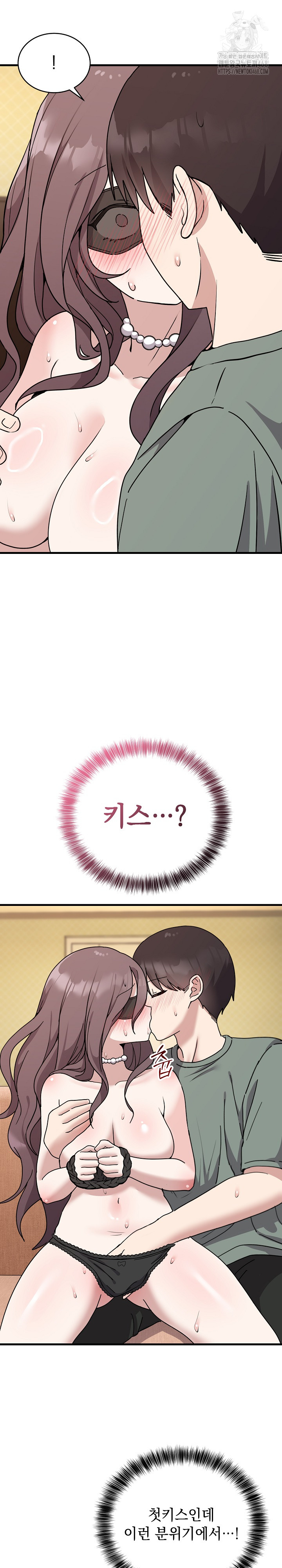 Unspeakable Secret Raw Chapter 4 - Page 7