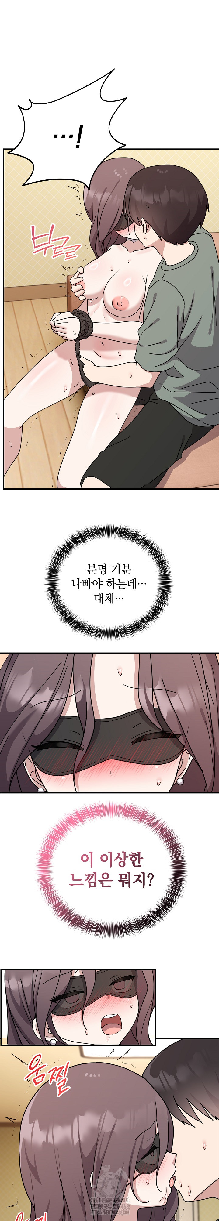 Unspeakable Secret Raw Chapter 4 - Page 9