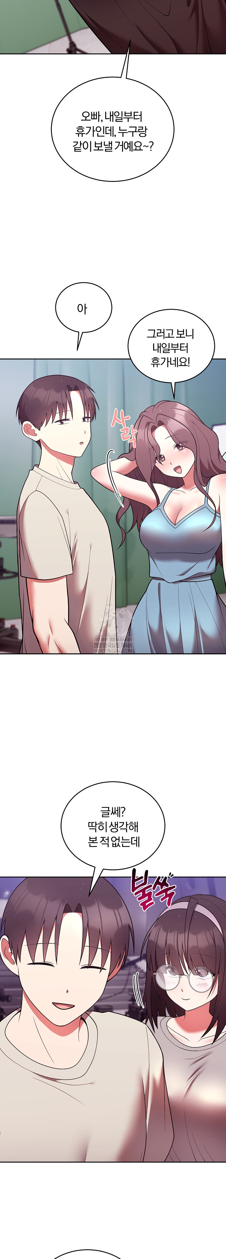 Unspeakable Secret Raw Chapter 41 - Page 13