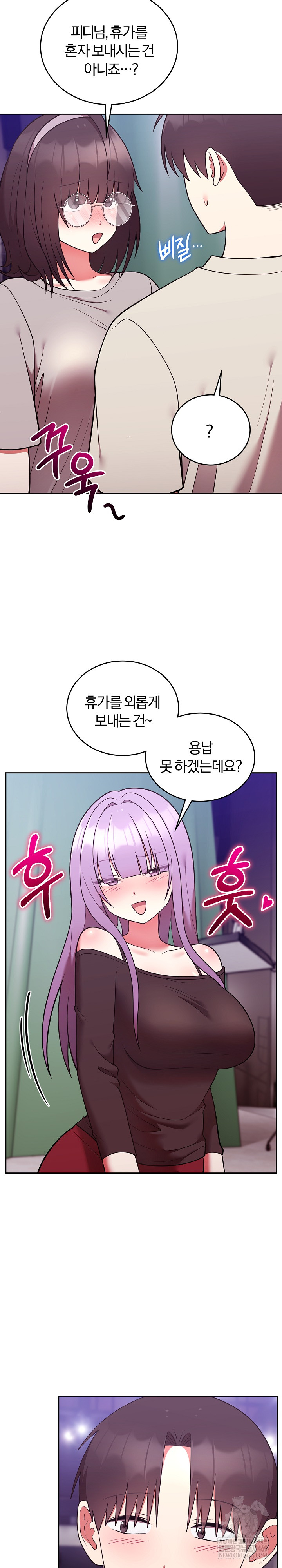 Unspeakable Secret Raw Chapter 41 - Page 14