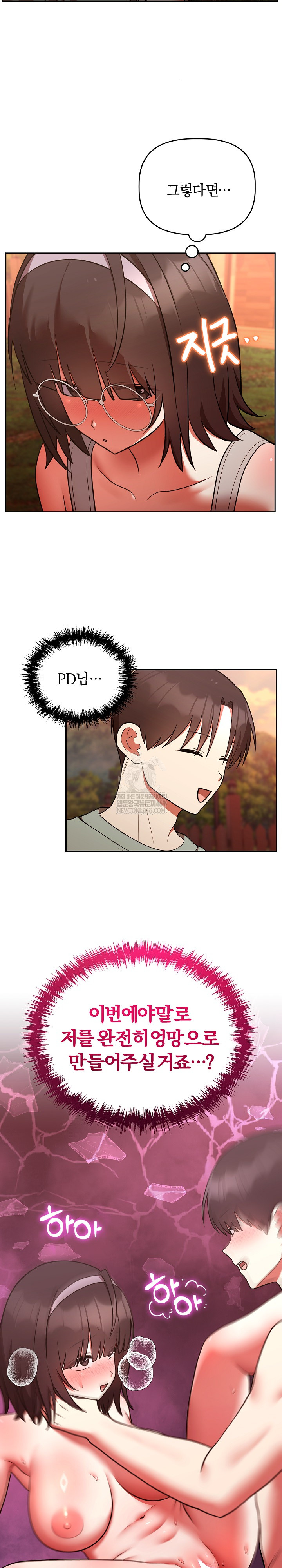 Unspeakable Secret Raw Chapter 41 - Page 25