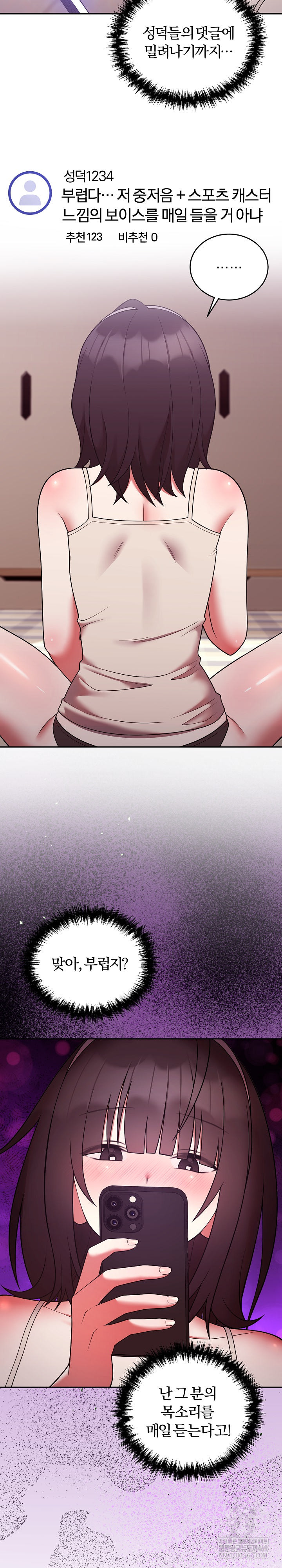 Unspeakable Secret Raw Chapter 41 - Page 5