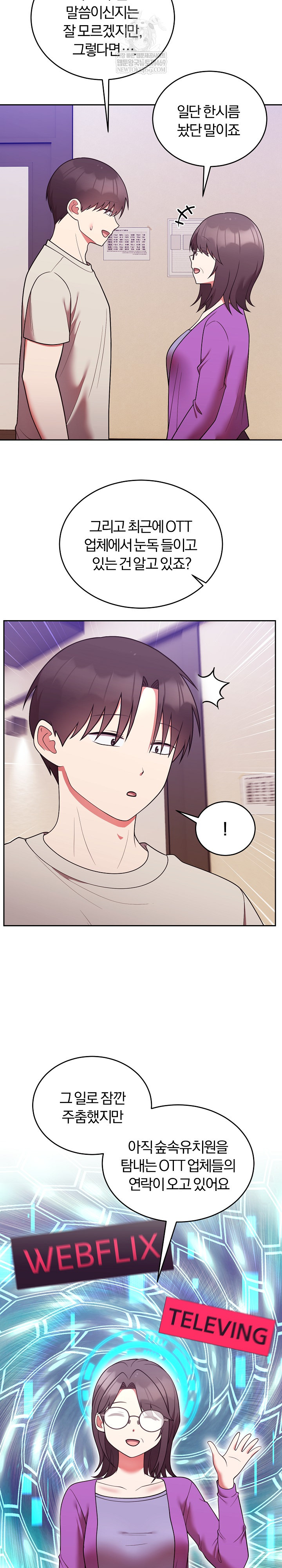 Unspeakable Secret Raw Chapter 41 - Page 8