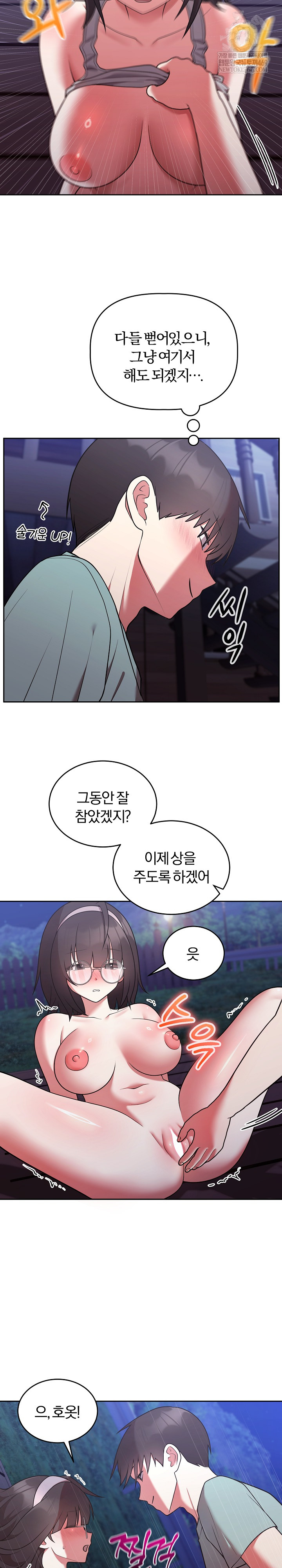 Unspeakable Secret Raw Chapter 42 - Page 14