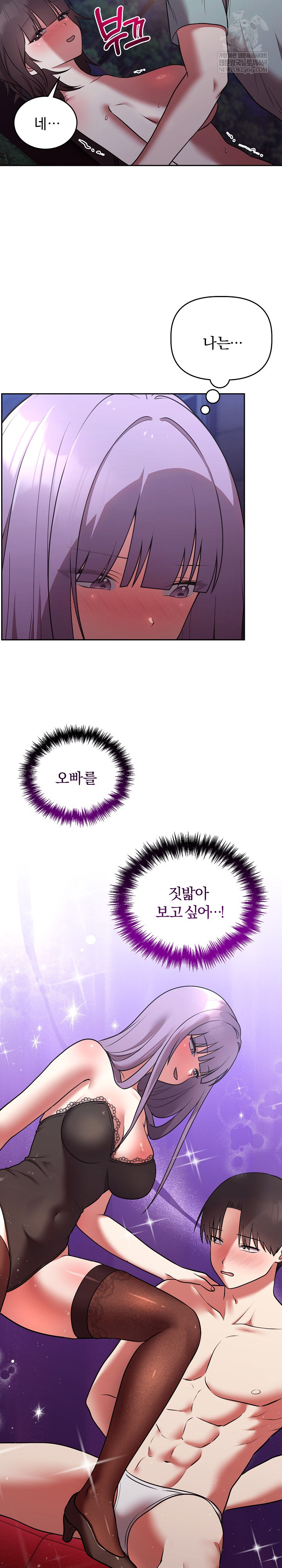 Unspeakable Secret Raw Chapter 42 - Page 30