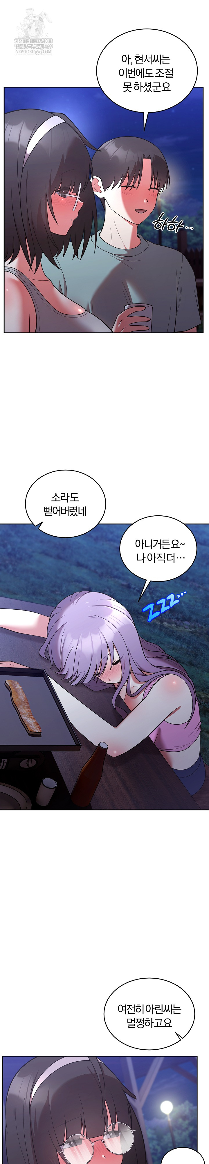 Unspeakable Secret Raw Chapter 42 - Page 4