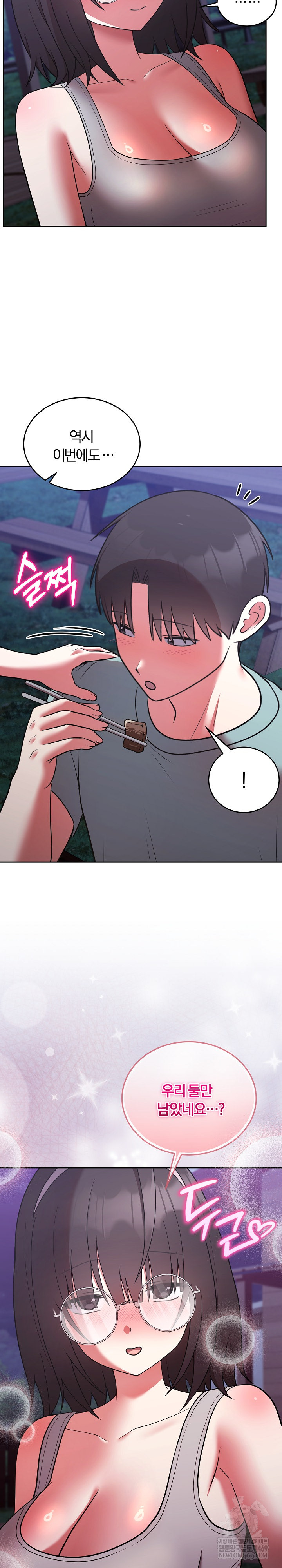 Unspeakable Secret Raw Chapter 42 - Page 5