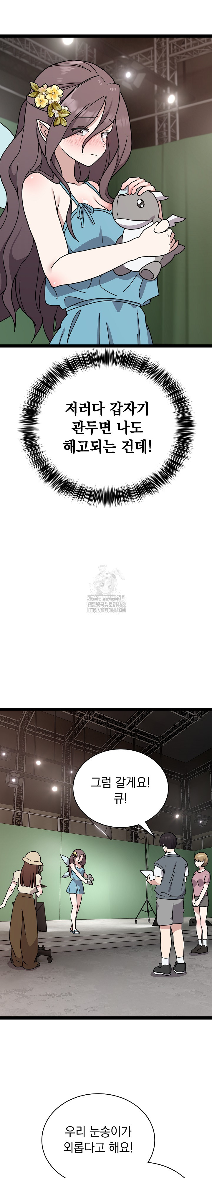 Unspeakable Secret Raw Chapter 5 - Page 10