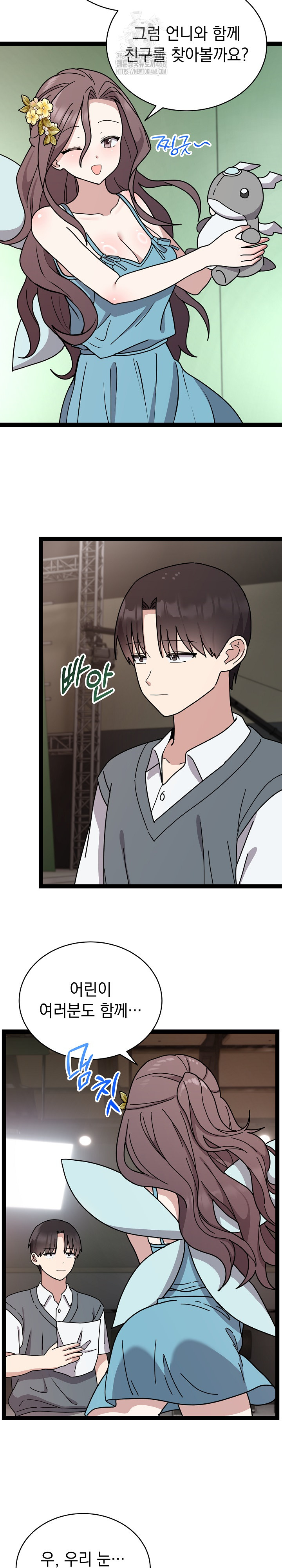 Unspeakable Secret Raw Chapter 5 - Page 11