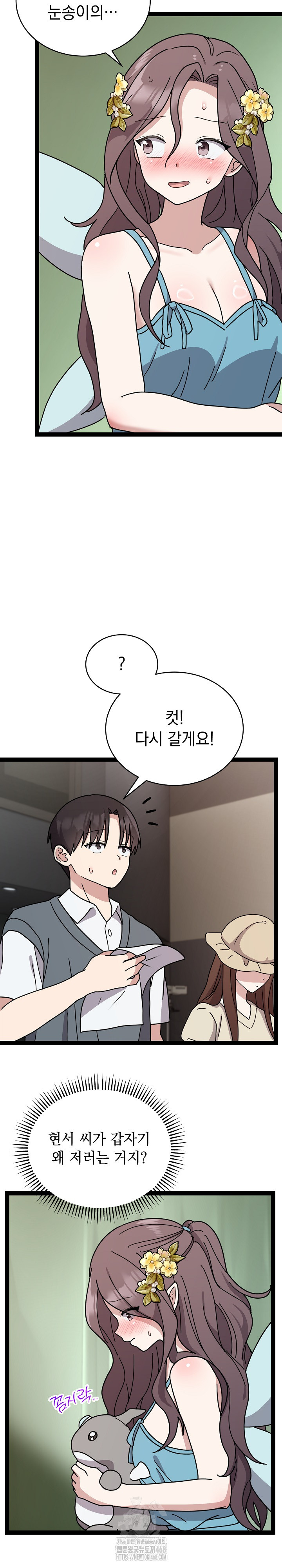 Unspeakable Secret Raw Chapter 5 - Page 12