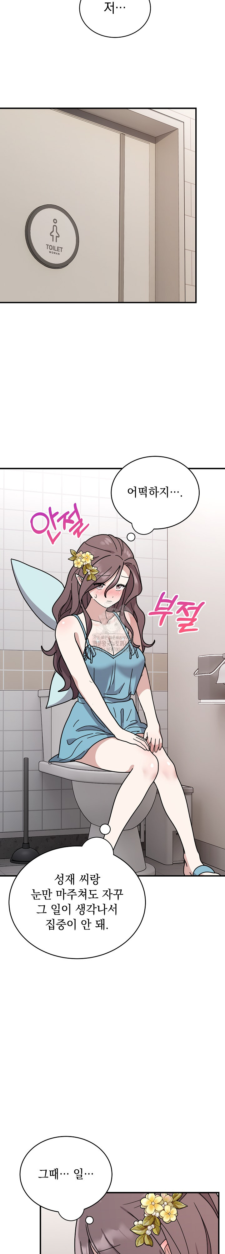 Unspeakable Secret Raw Chapter 5 - Page 15