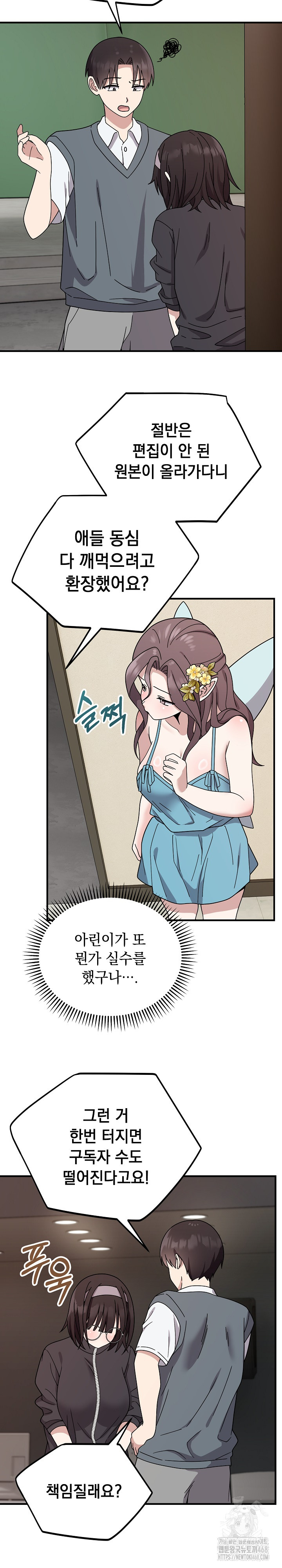 Unspeakable Secret Raw Chapter 5 - Page 20