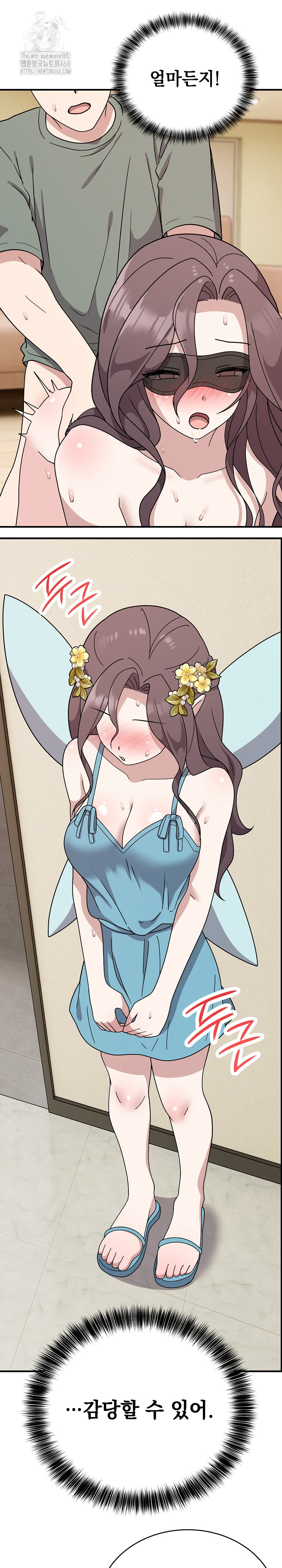 Unspeakable Secret Raw Chapter 5 - Page 26