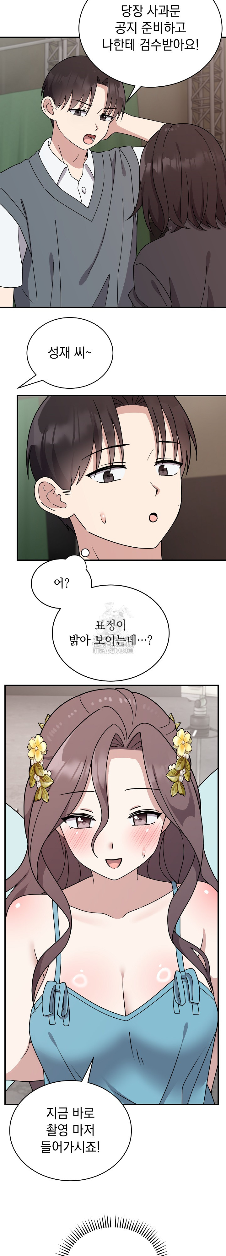 Unspeakable Secret Raw Chapter 5 - Page 27