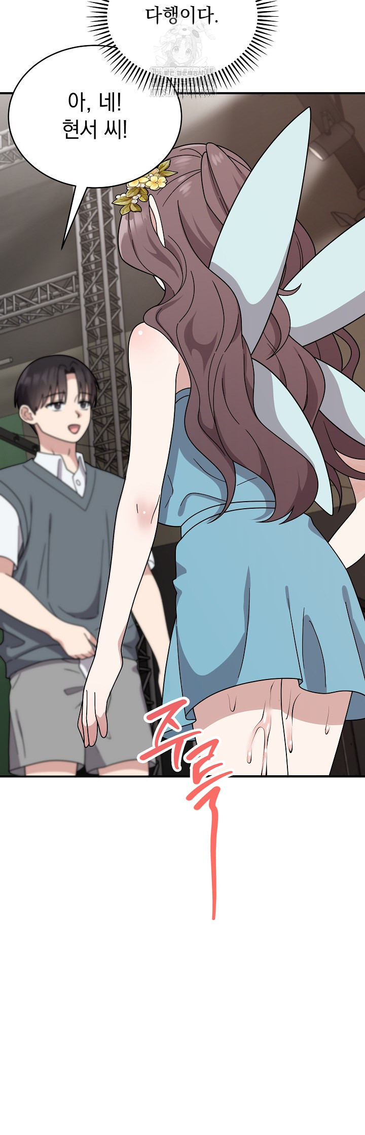 Unspeakable Secret Raw Chapter 5 - Page 28