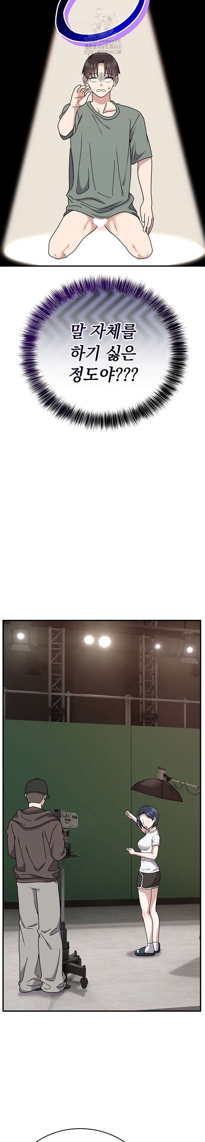 Unspeakable Secret Raw Chapter 5 - Page 4