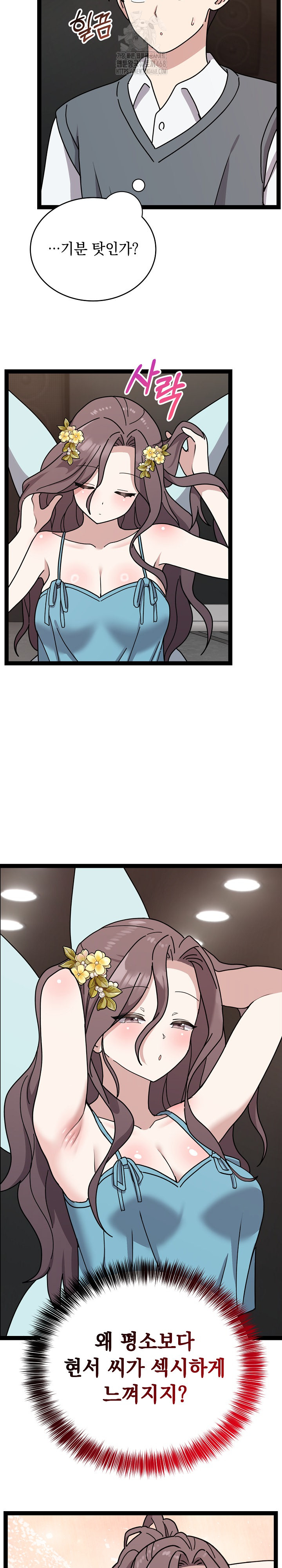 Unspeakable Secret Raw Chapter 5 - Page 6