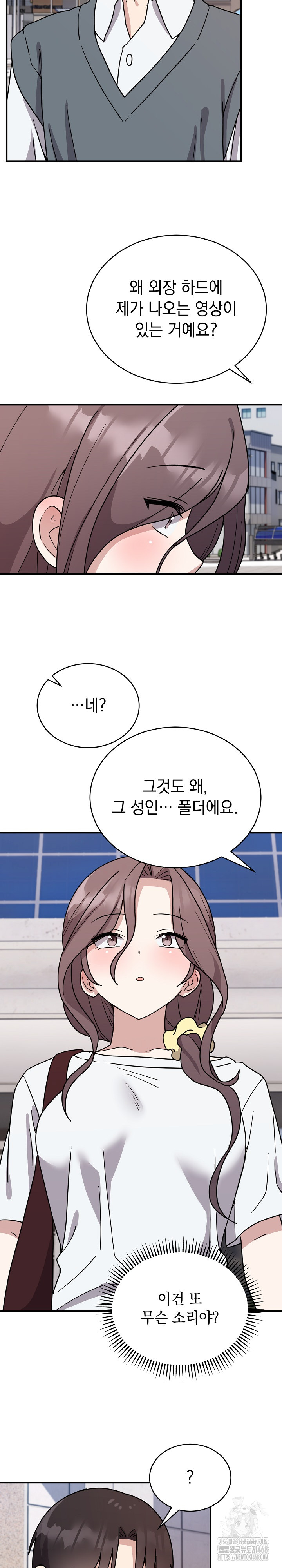 Unspeakable Secret Raw Chapter 6 - Page 10