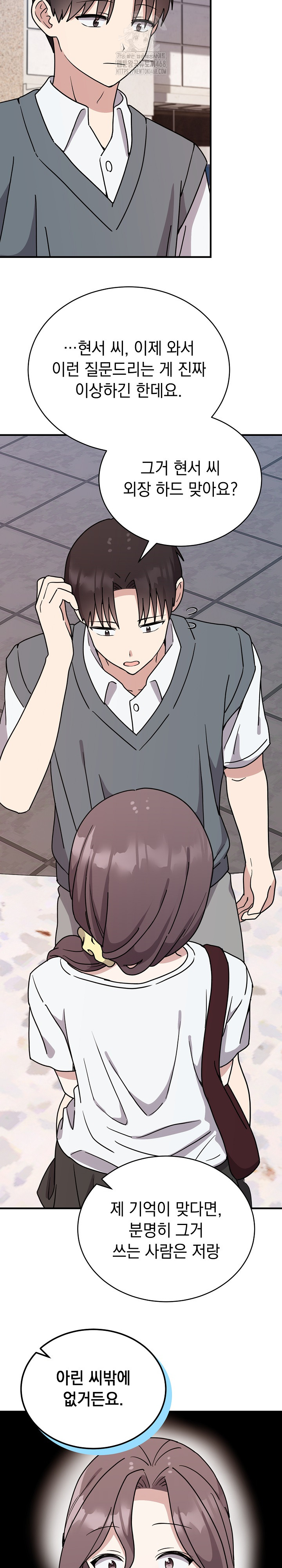 Unspeakable Secret Raw Chapter 6 - Page 11