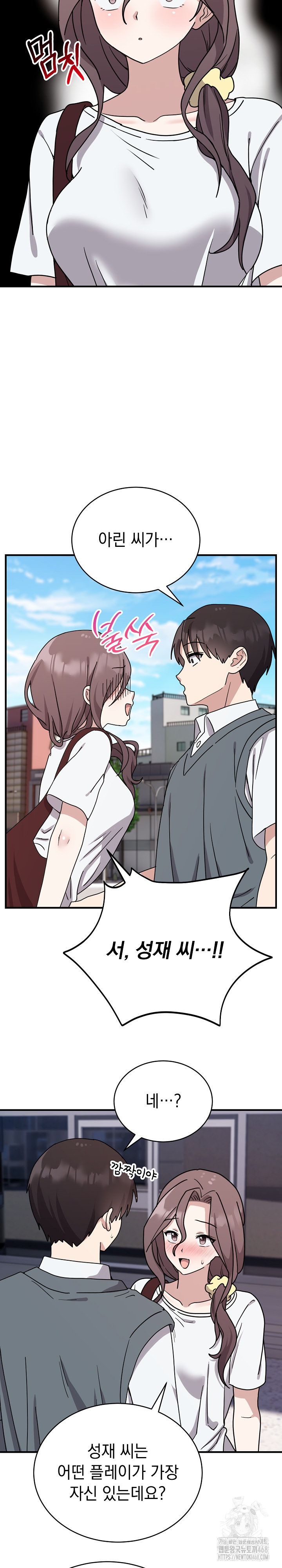 Unspeakable Secret Raw Chapter 6 - Page 12