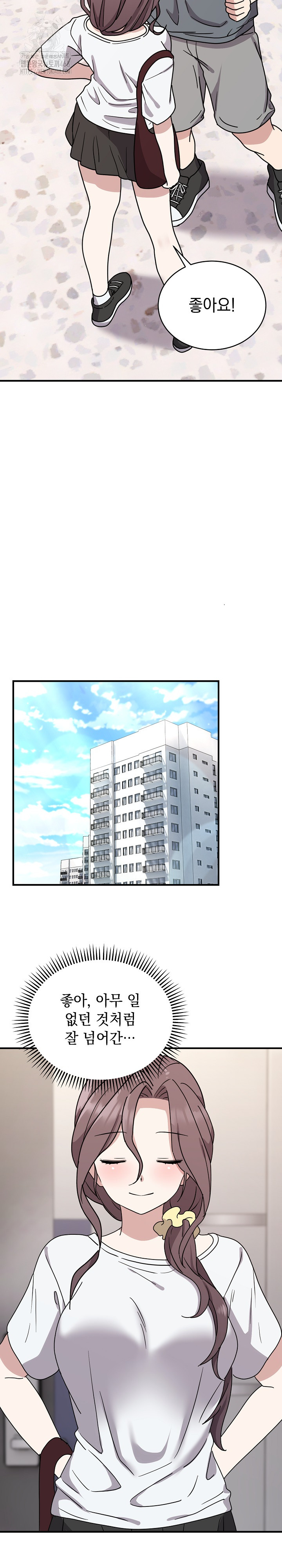 Unspeakable Secret Raw Chapter 6 - Page 15